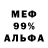 МЕТАДОН кристалл Dom Davidson