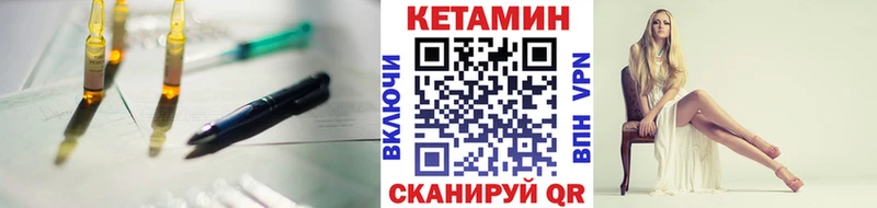 Купить закладки  Муром  КЕТАМИН VHQ 