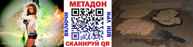 Купить где  Муром  МЕТАДОН VHQ 